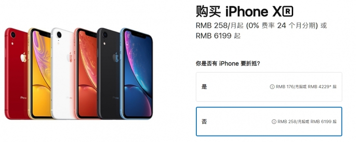 iPhoneXR 印度 降17000盧比 台灣還是沒消息!