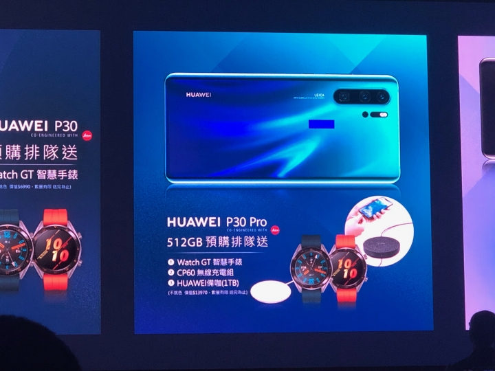 HUAWEI P30、 P30 Pro 台灣上市 預購禮澎拜 排隊禮更驚人!