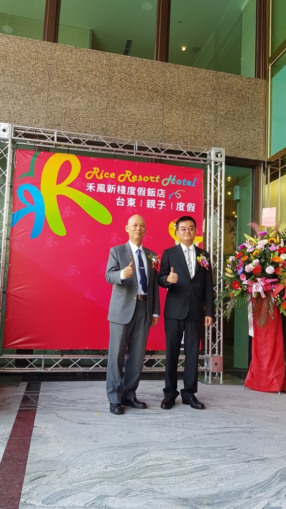 2019/04/11台東禾風新棧度假飯店開幕典禮紀實