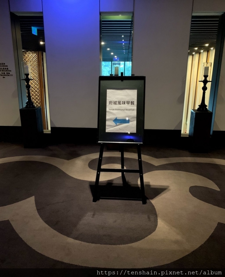 [台南][旅館推薦]台南晶英酒店-早餐篇