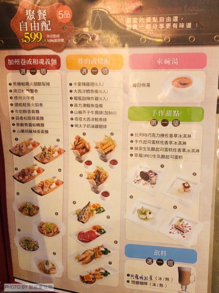 台北京站東京風日本料理-MISO