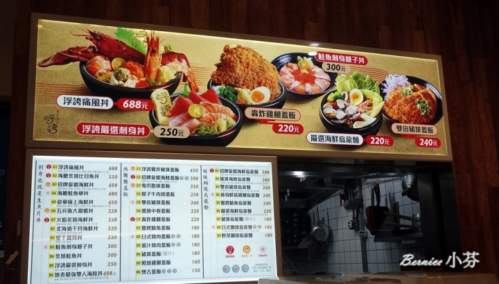浮誇-贅沢三昧丼飯專門店(微風南山店)/美食街也可以吃得到平價版的龍蝦海陸蓋飯(捷運101世貿站)