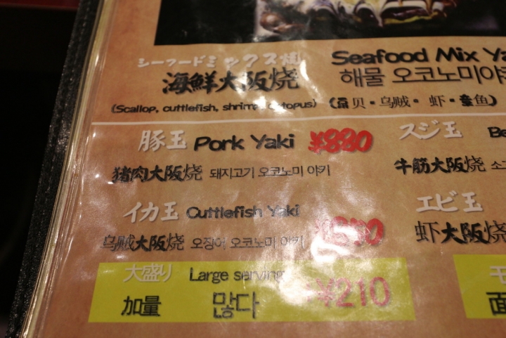 [遊記] 2019京阪神奈環球 5天4夜 行程記錄