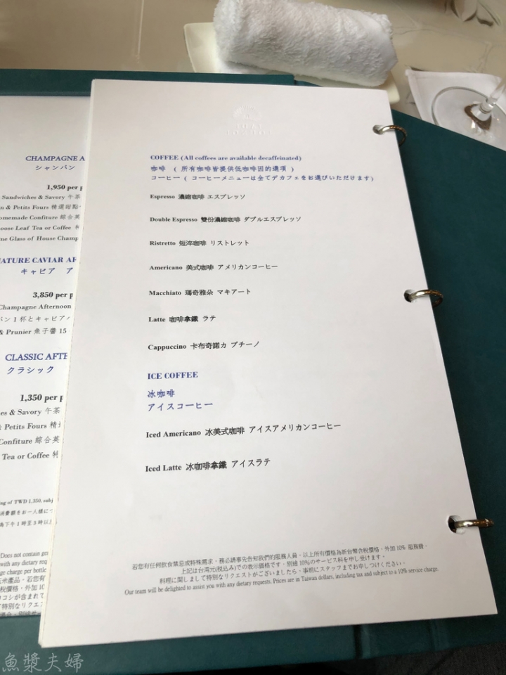 【美食。食記】台北市 松山 不貴但非絕頂美味 文華東方 青隅 下午茶 菜單 價位 價格 推薦