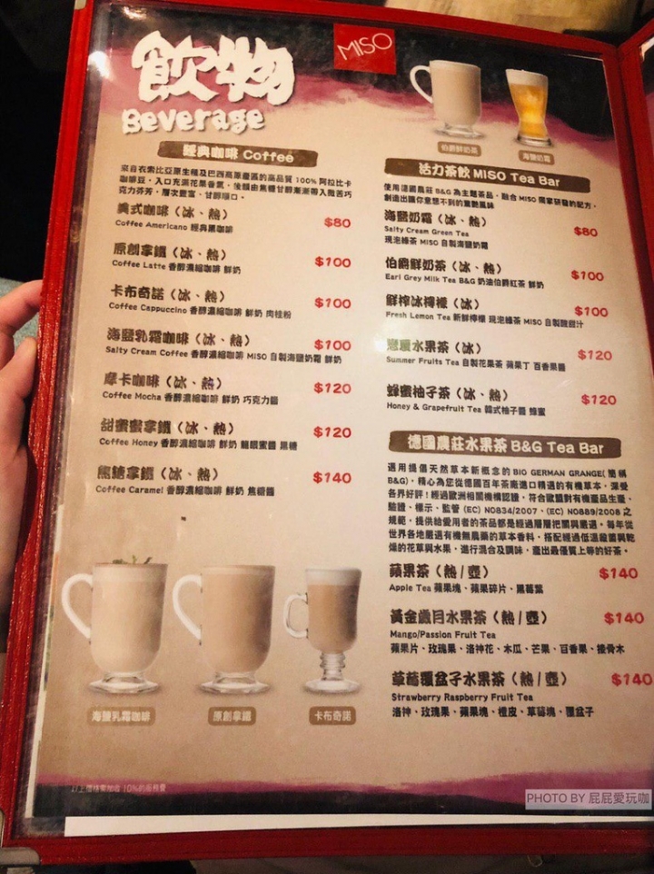 台北京站東京風日本料理-MISO