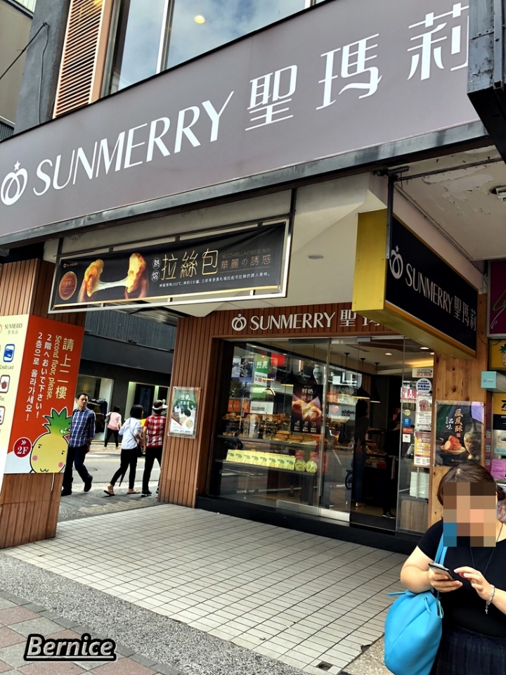 聖瑪莉(東門店)/東門186/台灣伴手禮/鳳梨酥(捷運東門站)