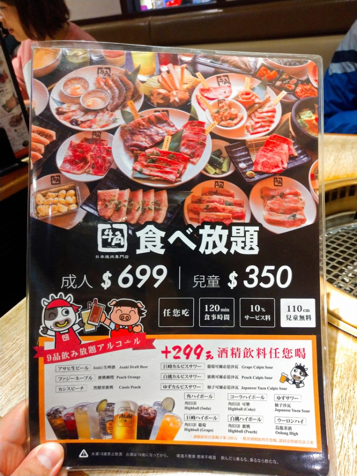 [新北板橋]牛角日本燒肉專門店(2019年度菜單)-一間店能持續精進不斷自主推陳出新且維持品質，才是讓人會想一訪再訪的原動力