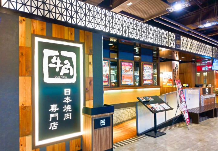 [新北板橋]牛角日本燒肉專門店(2019年度菜單)-一間店能持續精進不斷自主推陳出新且維持品質，才是讓人會想一訪再訪的原動力