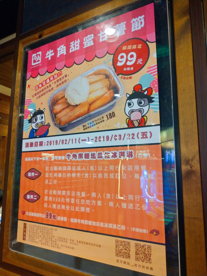 [新北板橋]牛角日本燒肉專門店(2019年度菜單)-一間店能持續精進不斷自主推陳出新且維持品質，才是讓人會想一訪再訪的原動力