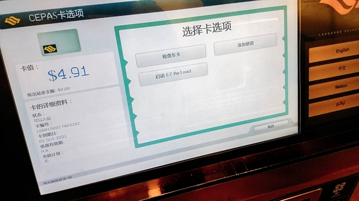 手把手教你入境獅城新加坡!機場轉地鐵進市區+EZ-Link購買儲值與背包住宿攻略|新加坡 EP 1|樟宜機場→牛車水|旅行,路上。