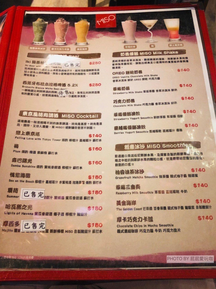 台北京站東京風日本料理-MISO