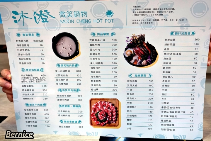 沐澄 微笑鍋物/五分埔火鍋 涮涮鍋(捷運後山埤站)