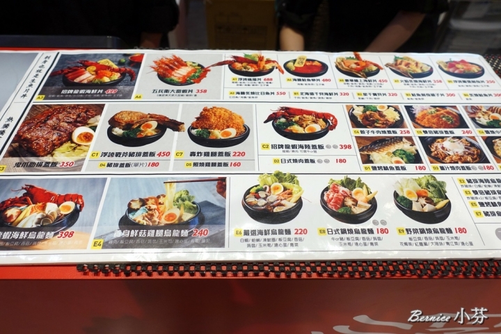 浮誇-贅沢三昧丼飯專門店(微風南山店)/美食街也可以吃得到平價版的龍蝦海陸蓋飯(捷運101世貿站)