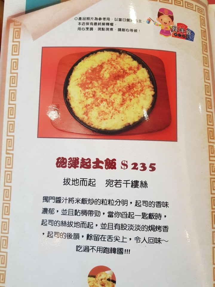 苗栗縣頭份市尚順廣場附近[韓洋館韓式料理] 石鍋拌飯~ 火烤嗶嗶飯~~韓式炒冬粉~2019食記~