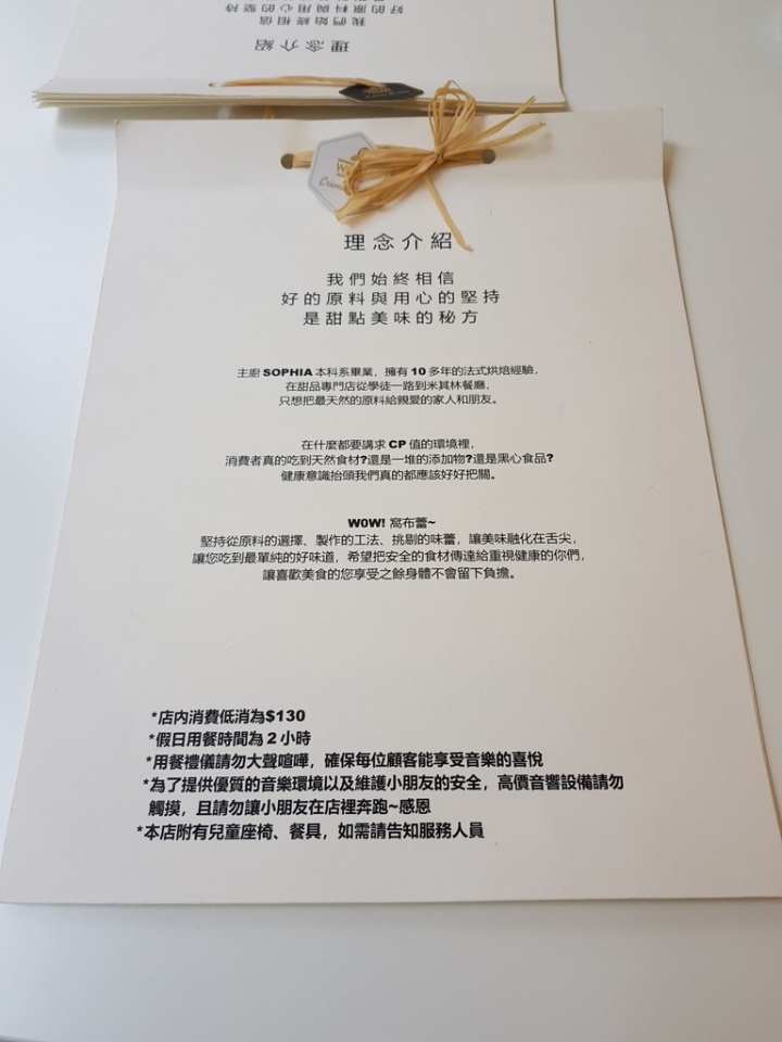 台北松山區 [窩 ! 布蕾 wow Crème Brûlée] + [豐銘音響] 早午餐 烤布蕾 輕食 下午茶 點心~ 2019食記~ 富錦街附近, 適合悠閒的下午 假日早晨的享受brunch