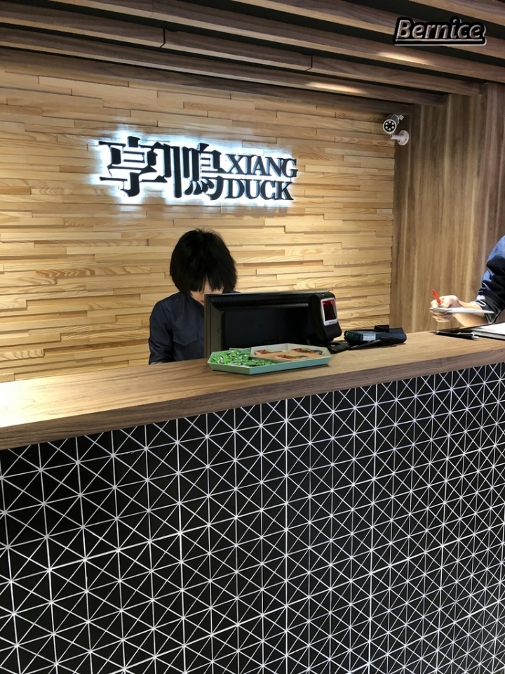 台北東區美食-享鴨-烤鴨與中華料理/王品集團新品牌(捷運忠孝復興站)(捷運校敦化站)