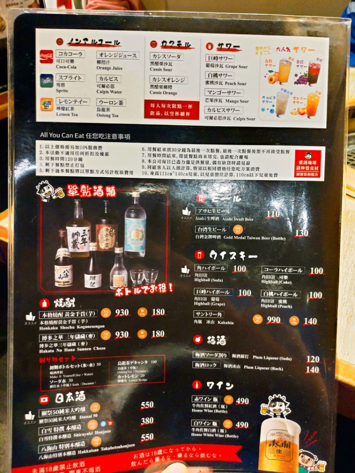 [新北板橋]牛角日本燒肉專門店(2019年度菜單)-一間店能持續精進不斷自主推陳出新且維持品質，才是讓人會想一訪再訪的原動力