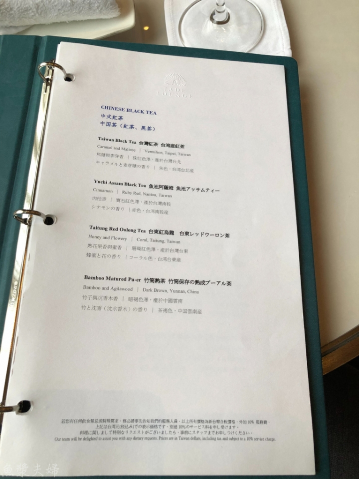 【美食。食記】台北市 松山 不貴但非絕頂美味 文華東方 青隅 下午茶 菜單 價位 價格 推薦