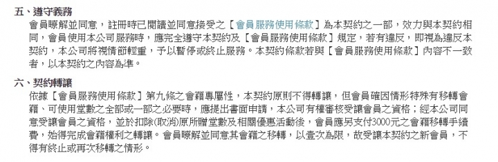 報名TutorABC前一定要知道的事