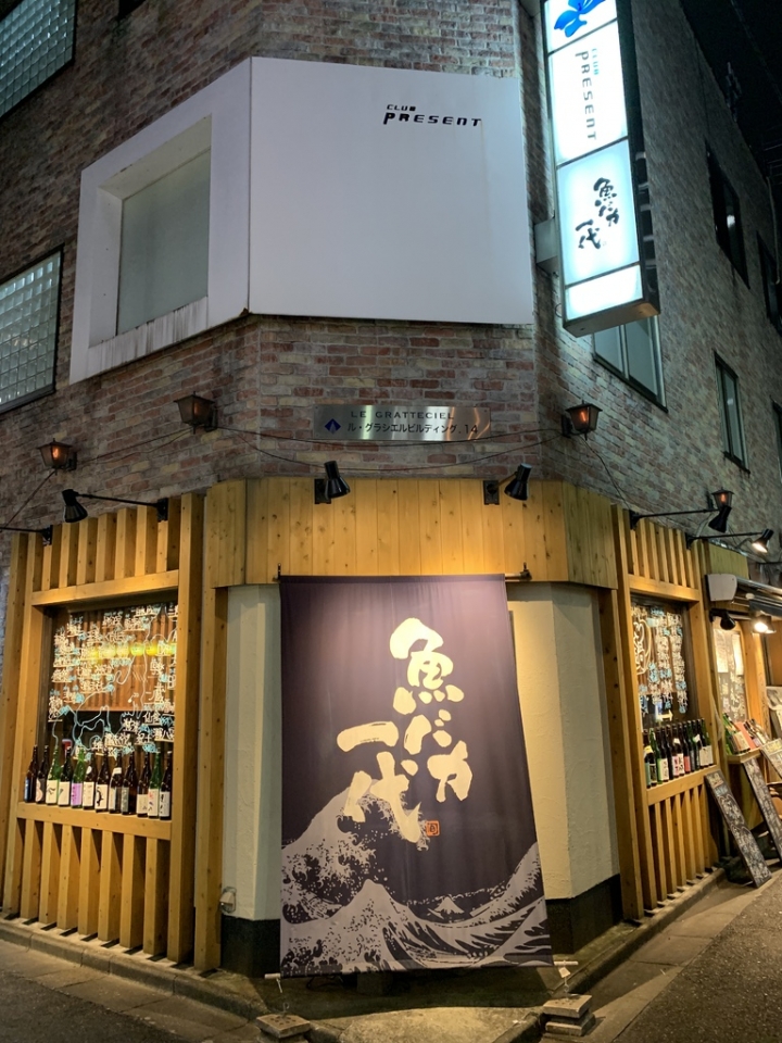 [食記] 東京新橋 魚バカ一代鮟鱇魚料理