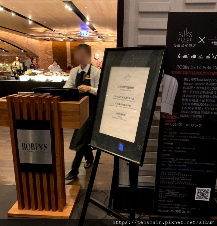 [台南][旅館推薦]台南晶英酒店-早餐篇