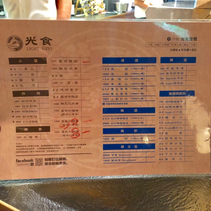 【光食料理】台中燒烤鰻魚飯的專家|居酒屋|串燒|日式料理