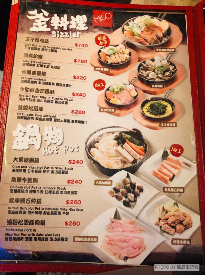 台北京站東京風日本料理-MISO
