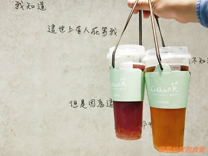 [食記] 台北萬華-Licha Frucht 禮采芙 茶香與果汁的完美結合 熱壓吐司酥脆 起司爆滿好飽足 台北美食