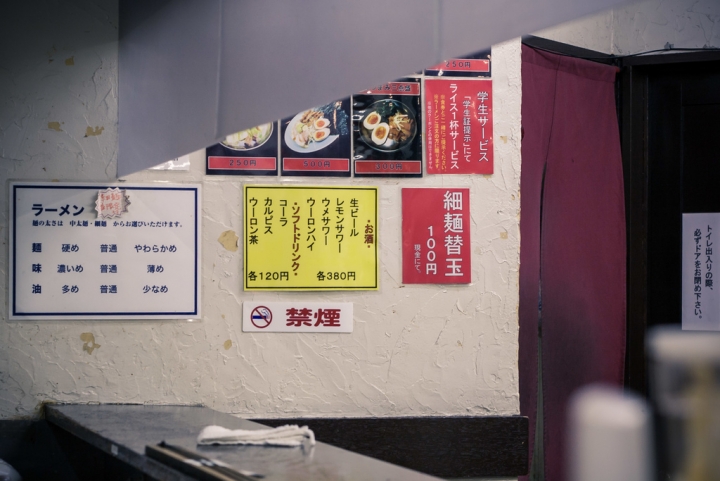 【美食。食記】東京 根津 那家旅行中偶遇的小店 岡村屋 拉麵 沾麵 根津美術館 推薦