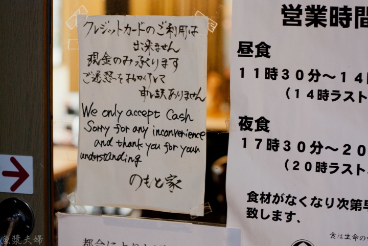 【美食。食記】東京 大門 東京鐵塔下的第一名？！ のもと家 豬排飯 鹿兒島 午餐 晚餐 推薦