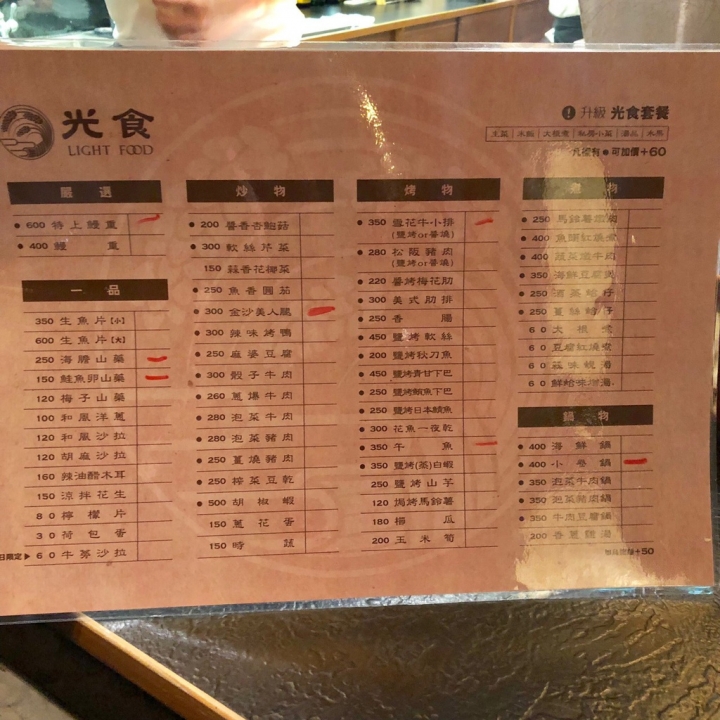 【光食料理】台中燒烤鰻魚飯的專家|居酒屋|串燒|日式料理
