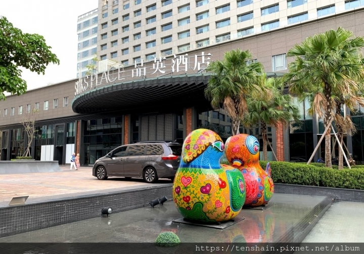 [台南][旅館推薦]台南晶英酒店-公設篇