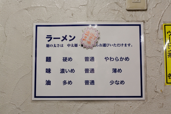 【美食。食記】東京 根津 那家旅行中偶遇的小店 岡村屋 拉麵 沾麵 根津美術館 推薦