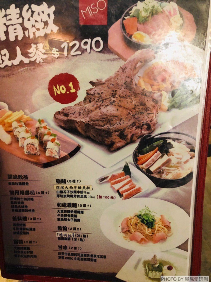 台北京站東京風日本料理-MISO
