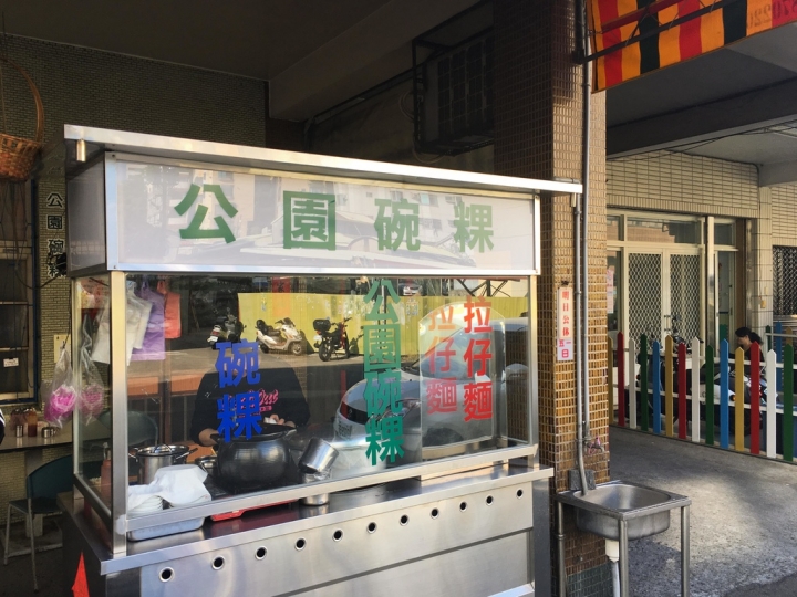 【美食。食記】彰化市 料多實在 物美價廉 公園碗粿 八卦山 碗粿 早餐 推薦