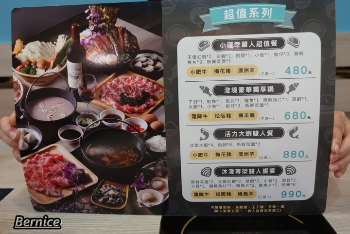 沐澄 微笑鍋物/五分埔火鍋 涮涮鍋(捷運後山埤站)