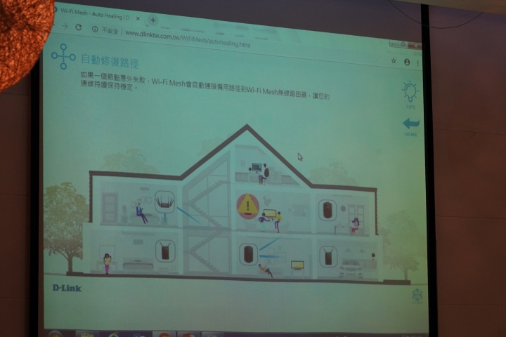 出賣朋友之D-Link & McAfee雙強聯手 無縫上網 體驗會心得