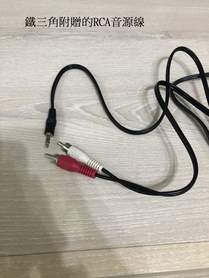 菜鳥請益.黑膠唱片機如何接上電視喇叭放出聲音