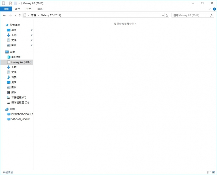 三星 A7 (2017)防水機  大戰日本海 .....