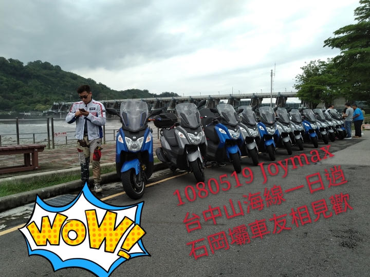 1080519 SYM Joymax Z300 車聚一起趣
