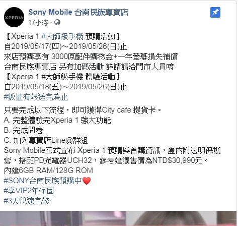 全台專賣店X1 預購資訊