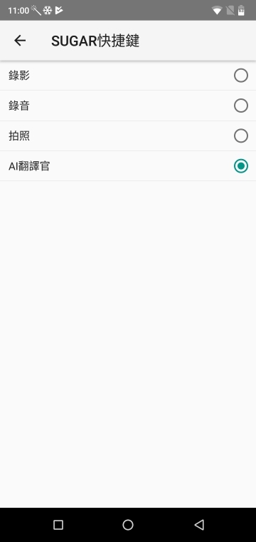 SUGAR F20小試 6,000mAh超大電量 真人翻譯是出國好幫手
