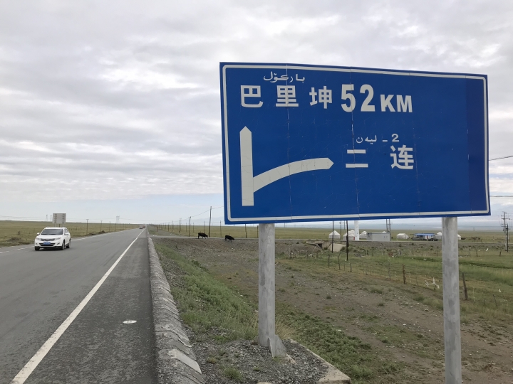 絲路騎行壯遊記 從敦煌到烏魯木齊