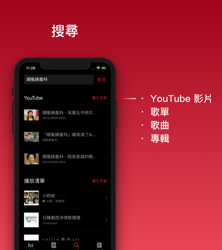 iMuker 音樂影片 MV 播放器