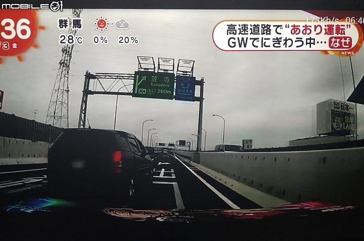 日本 也是有駕照用雞腿換的