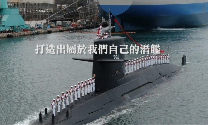 中華民國用自己力量 打造屬於我們的潛艦