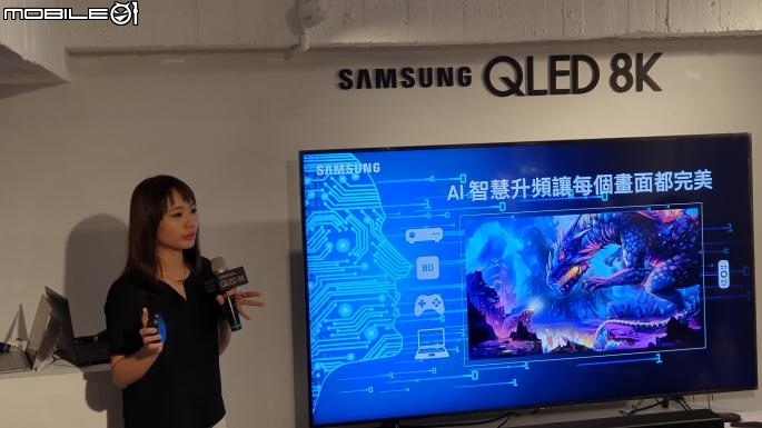 【8K新視界】SAMSUNG QLED 8K TV《王就愛高顏質》體驗會