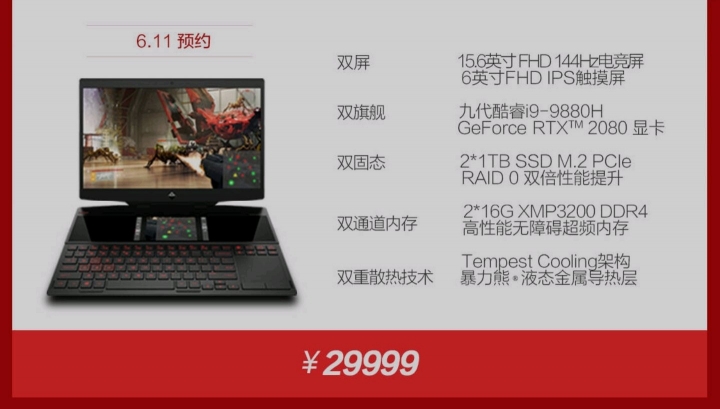 HP的最高階筆電產品也推出了搭配液態金屬的解決方案了