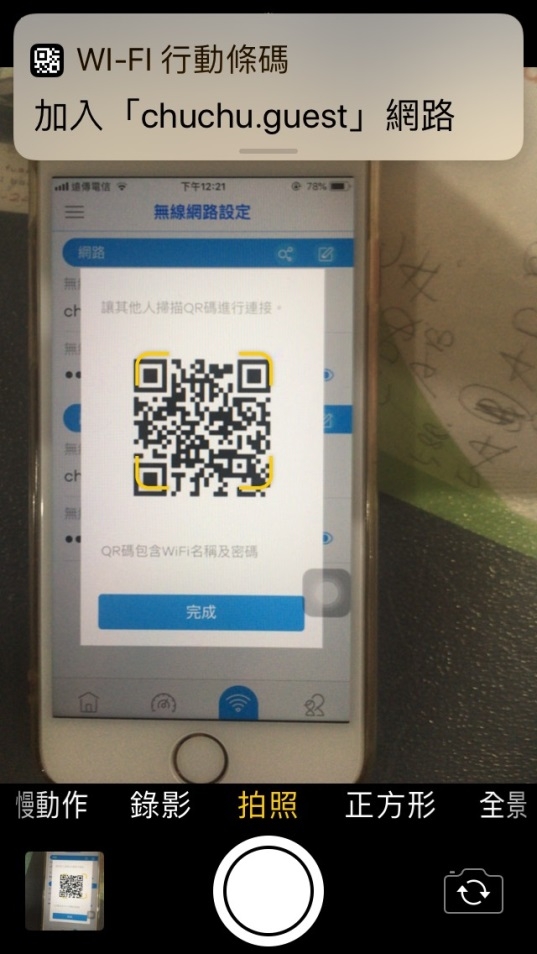 購入Zyxel Multy U分享part 2