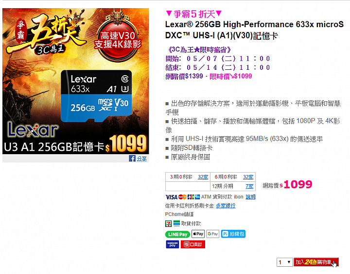 [開箱] Lexar 633x 256GB MicroSDXC 入手實測